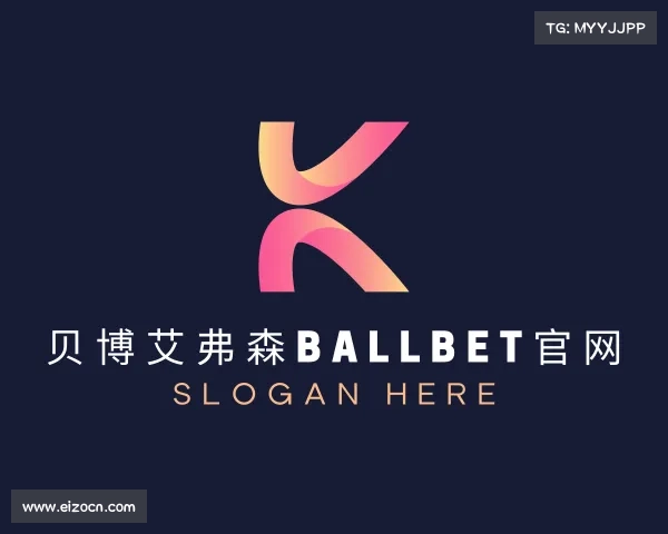 解读贝博艾弗森ballbet官网
